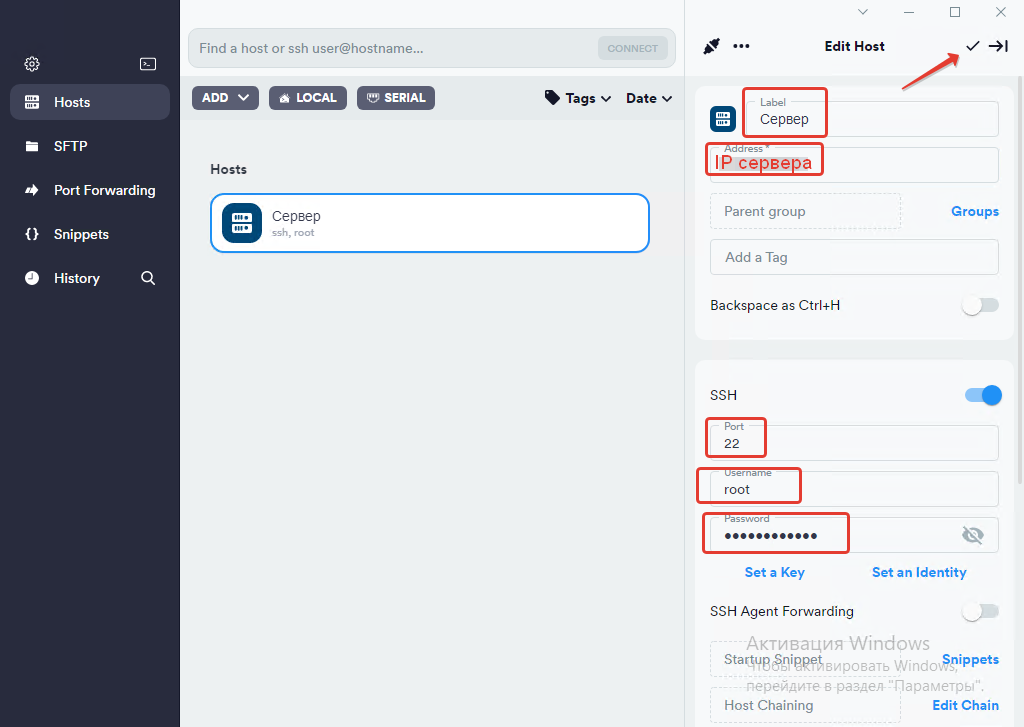 Подключение к Linux с помощью SSH
