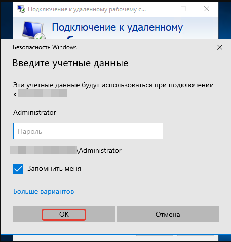 Как настроить удаленное подключение Подключение к Windows с помощью RDP - IHOR.ONLINE