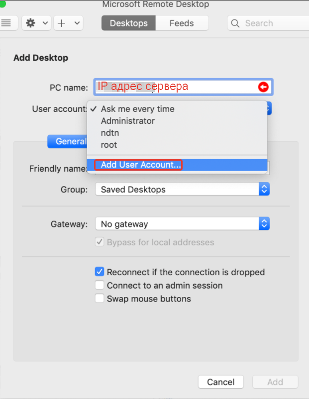 Подключение к удаленному рабочему столу VDS Windows с помощью RDP