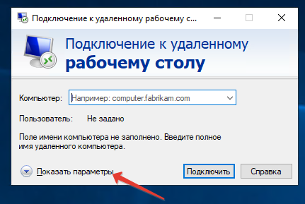 Подключение локальных Windows дисков к Windows серверу через RDP