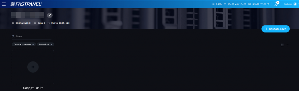 Как установить FASTPANEL на Linux сервере