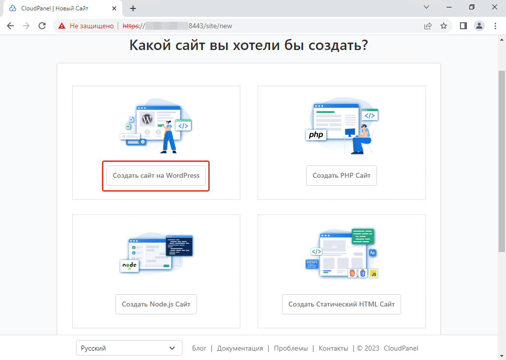 Как установить CloudPanel на Linux сервере