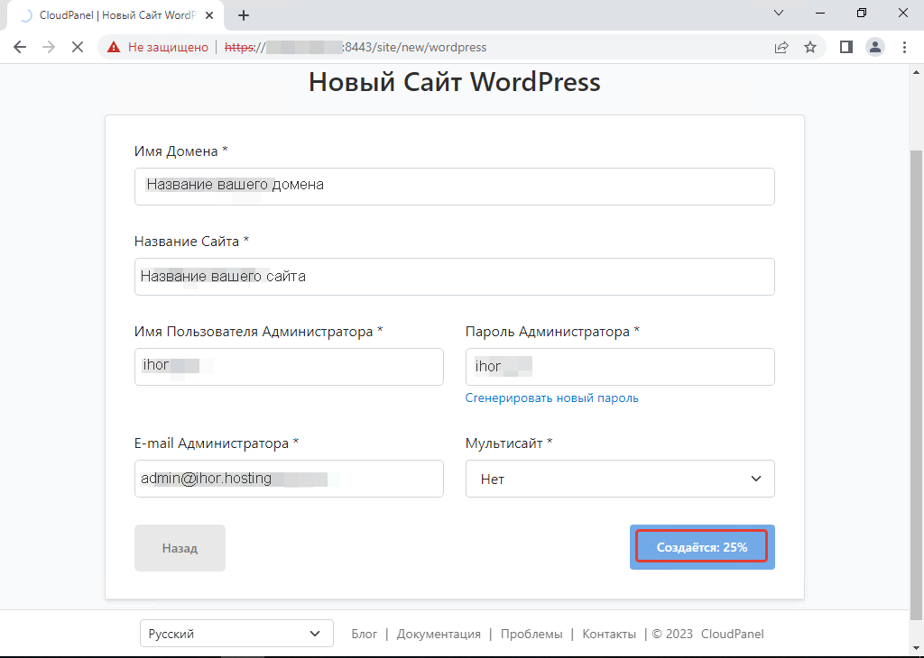 Как установить CloudPanel на Linux сервере