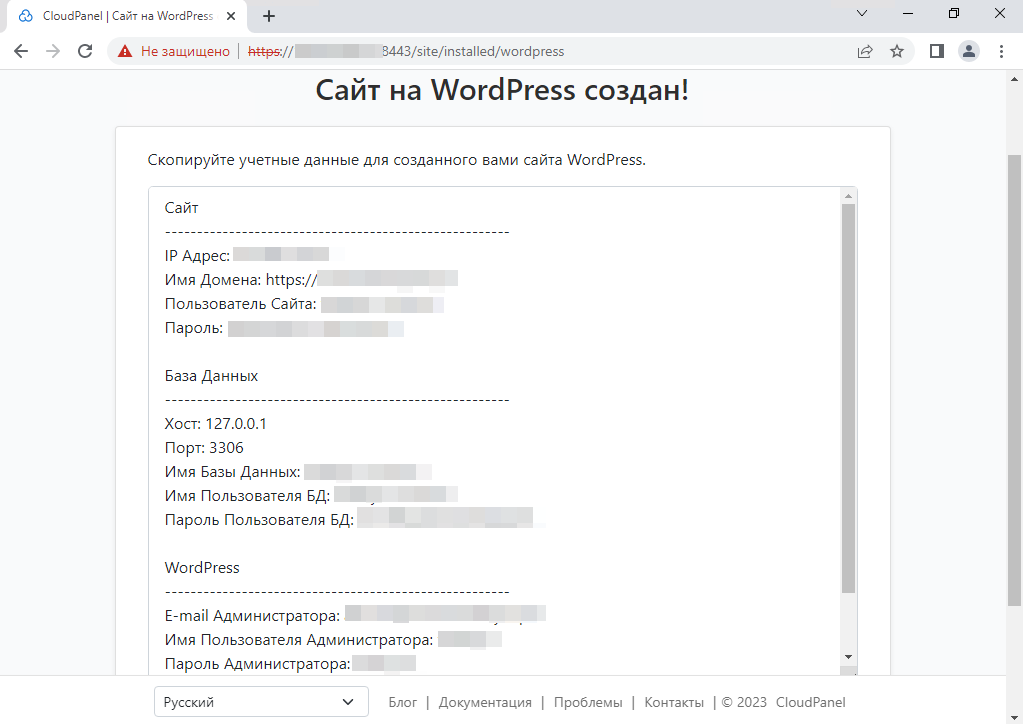 Как установить CloudPanel на Linux сервере
