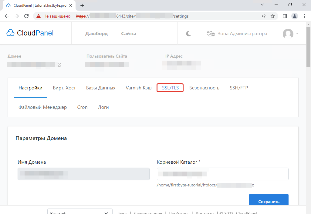 Как установить CloudPanel на Linux сервере