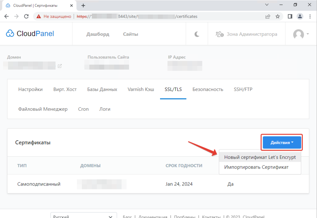 Как установить CloudPanel на Linux сервере