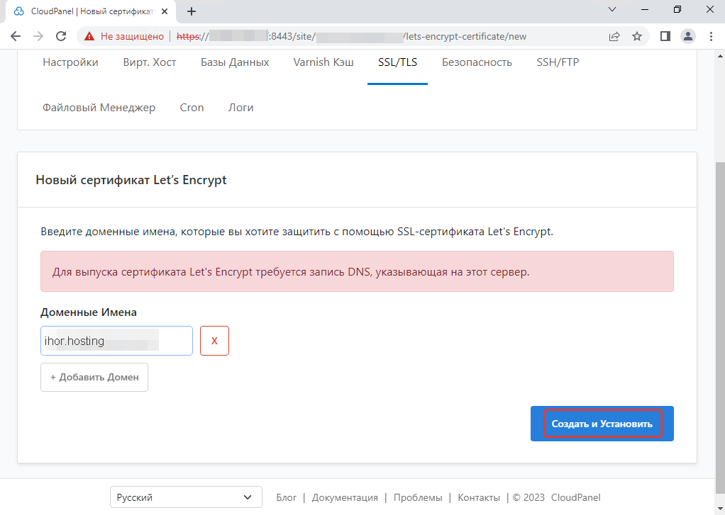 Как установить CloudPanel на Linux сервере