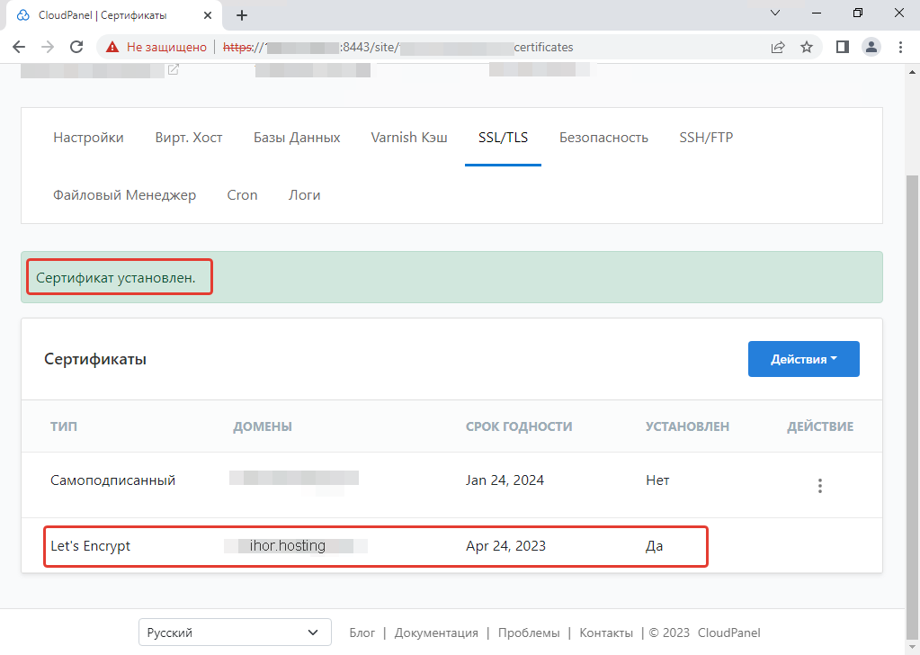 Как установить CloudPanel на Linux сервере