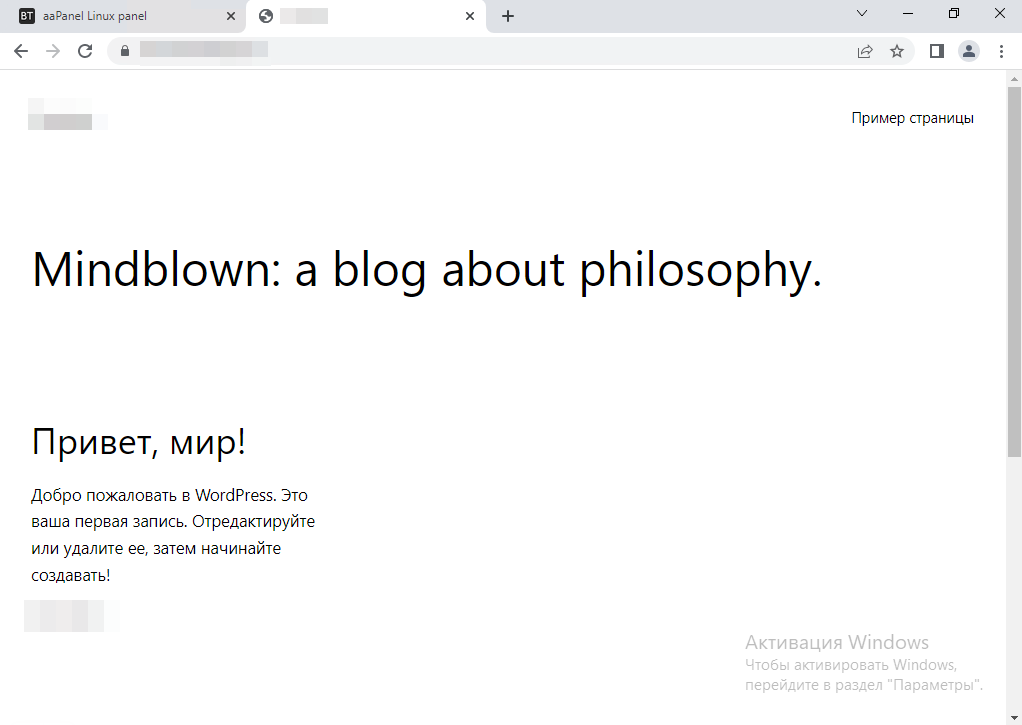 Как установить aaPanel на Linux сервере