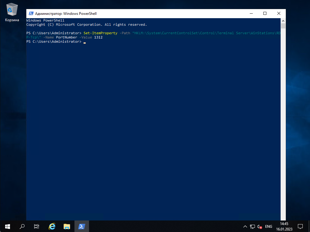 Замена RDP порта в Windows Server 2012/2016/2019/2022