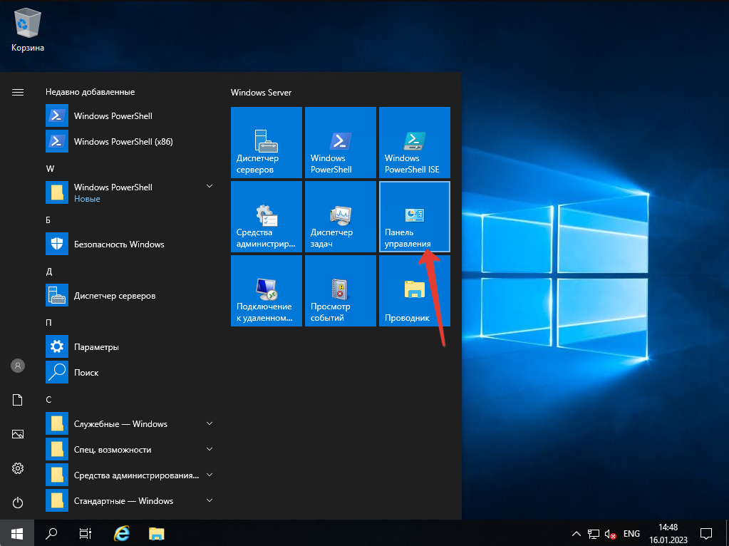 Замена RDP порта в Windows Server 2012/2016/2019/2022