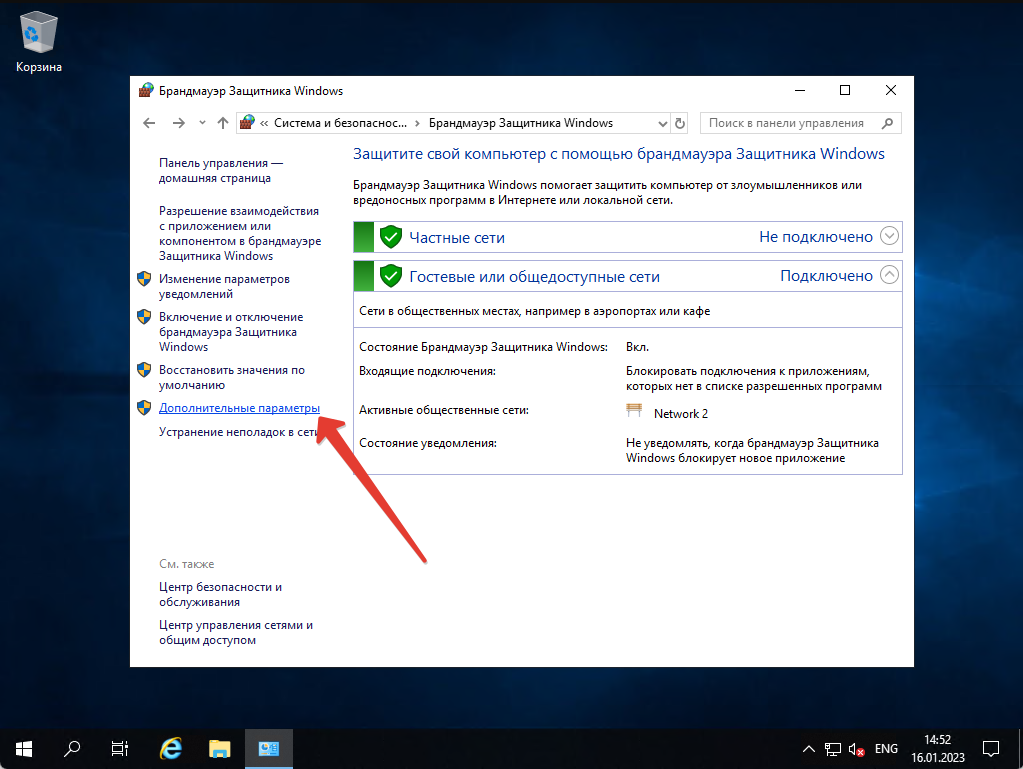 Замена RDP порта в Windows Server 2012/2016/2019/2022