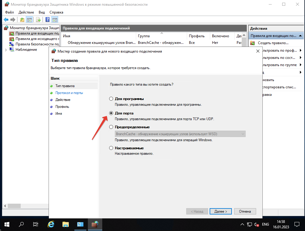 Замена RDP порта в Windows Server 2012/2016/2019/2022