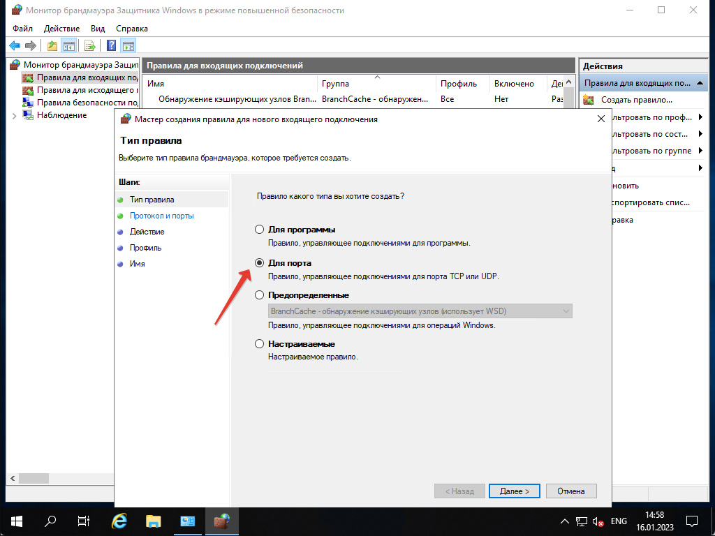 Замена RDP порта в Windows Server 2012/2016/2019/2022
