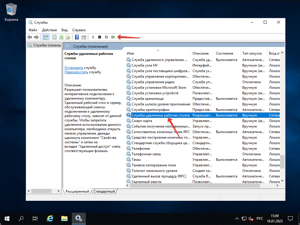 Замена RDP порта в Windows Server 2012/2016/2019/2022