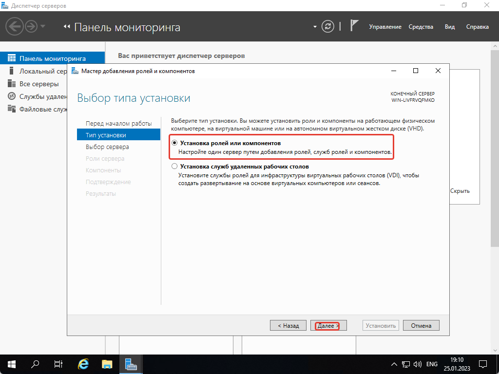 Установка платформа .NET Framework в Windows 10 и Windows Server 2016 и более поздних версий