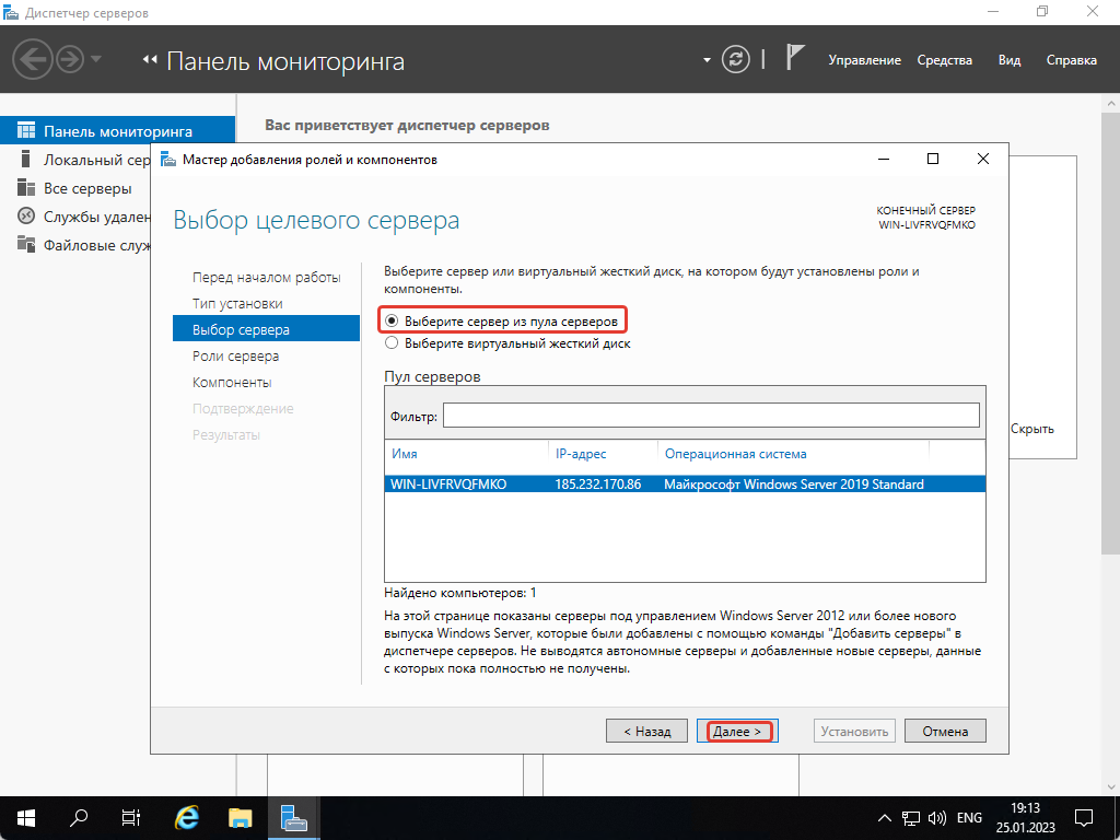 Настройка .NET 3.5 в Windows Server