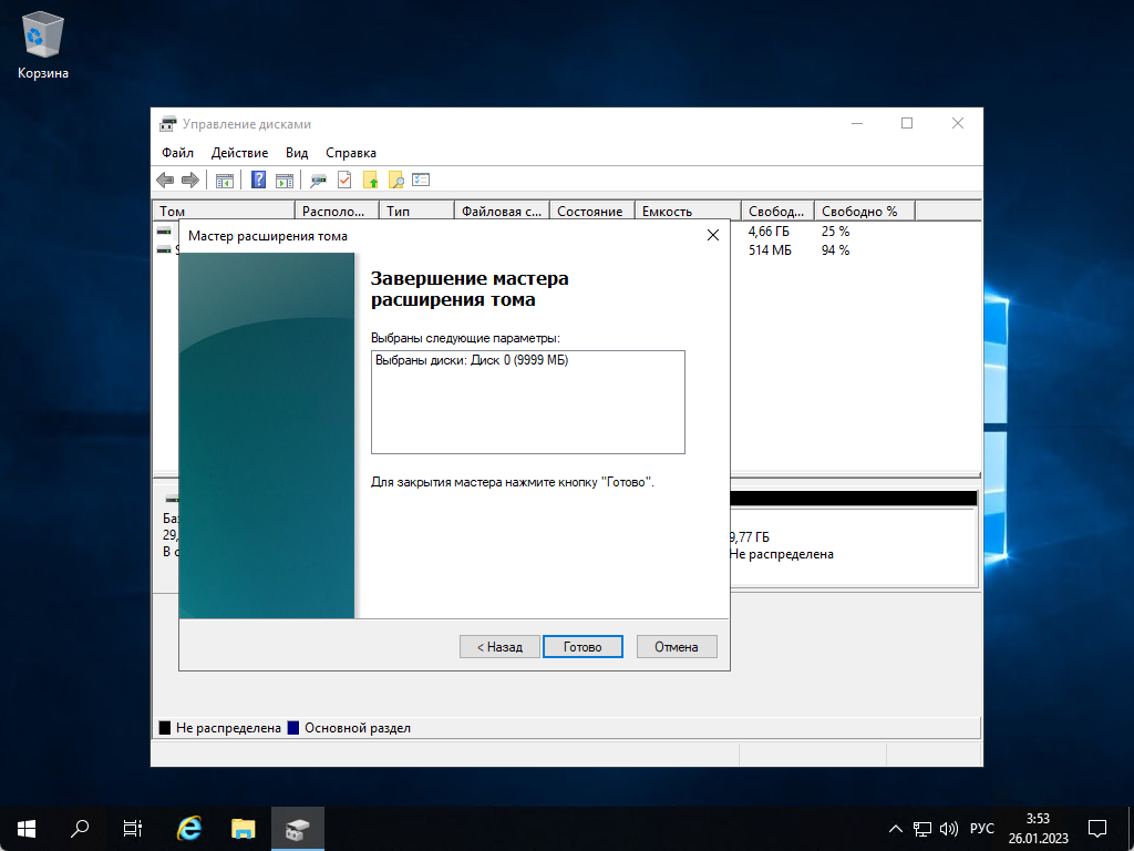 Как расширить системный раздел диска в Windows Server