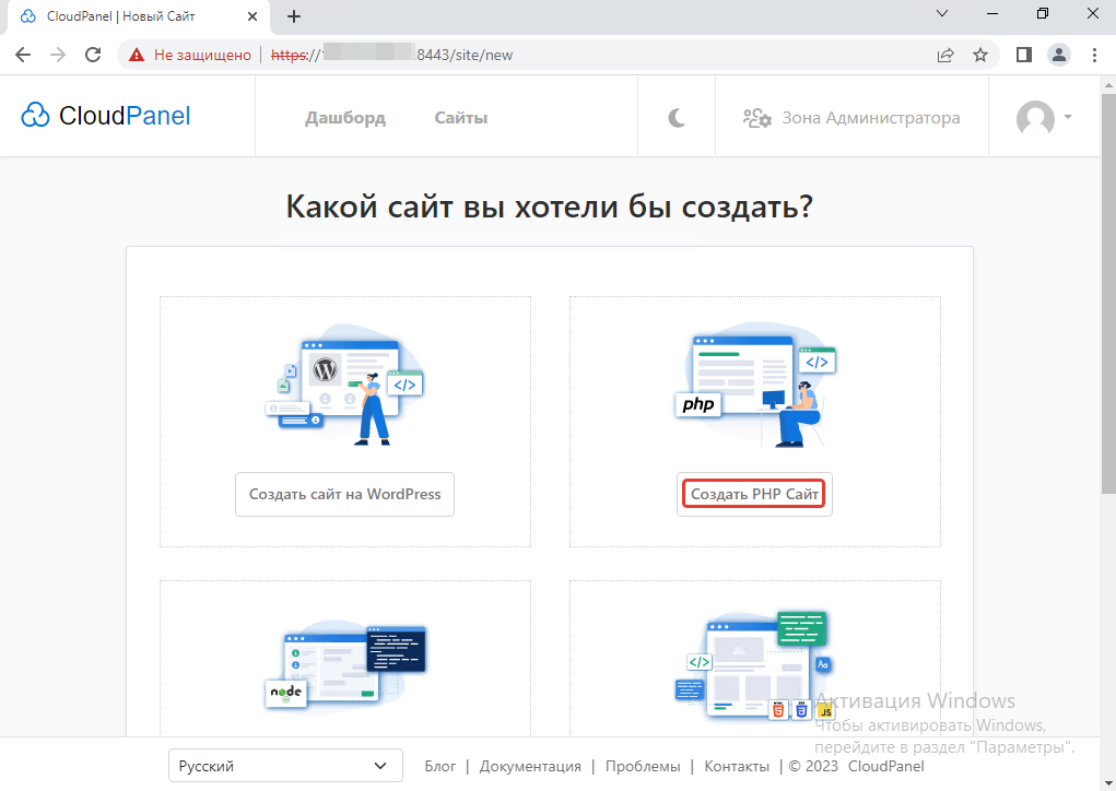 Установка облачного файлового сервера на Linux сервере
