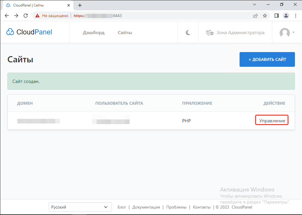 Установка облачного файлового сервера на Linux сервере