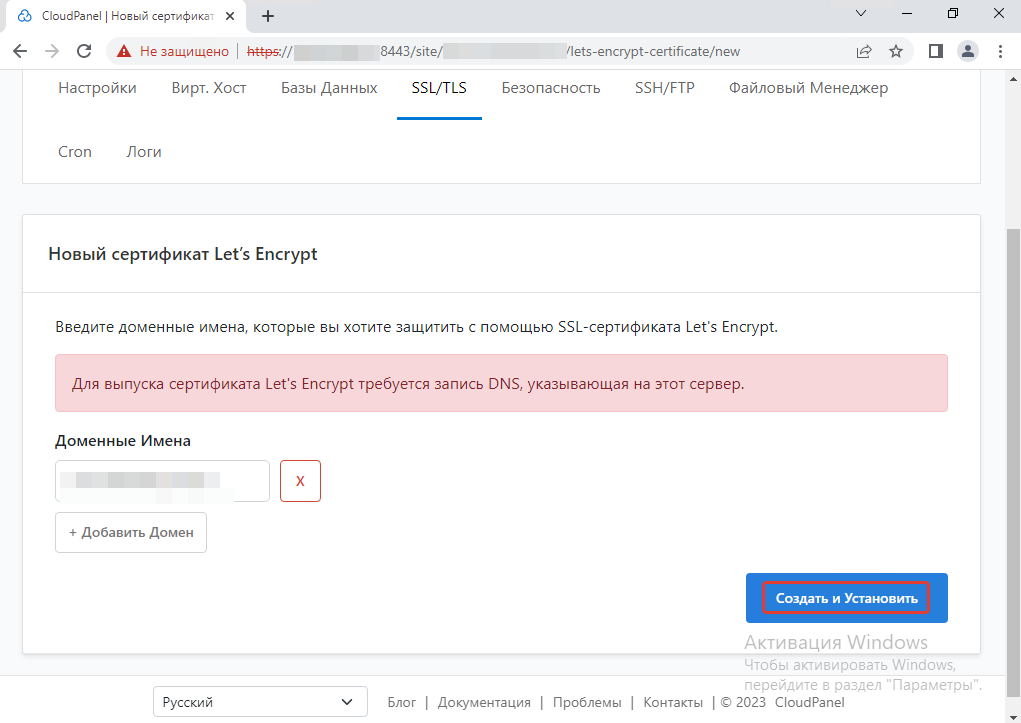 Установка облачного файлового сервера на Linux сервере