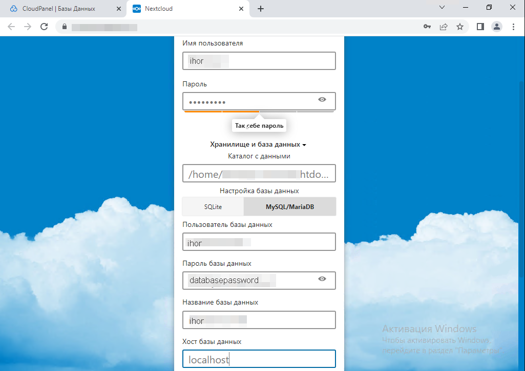 Установка облачного файлового сервера на Linux сервере