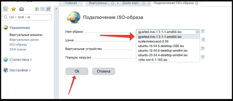 Увеличение диска на Linux при помощи gParted