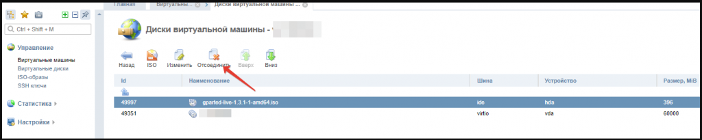 Увеличение диска на Linux при помощи gParted