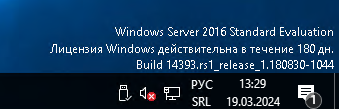 Конвертирование тестовой версии Windows Server на полную