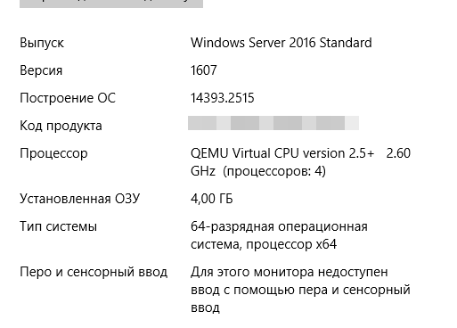 Переход с ознакомительной версии Windows Server Evaluation на Standart (полную версию)